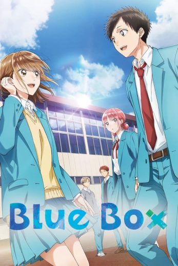 انمي Blue Box الموسم الاول الحلقة 21 مترجمة