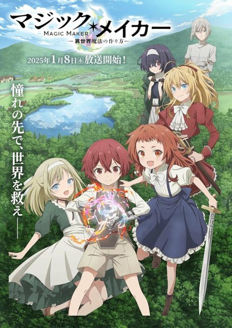 انمي Magic Maker: Isekai Mahou no Tsukurikata الحلقة 5 مترجمة