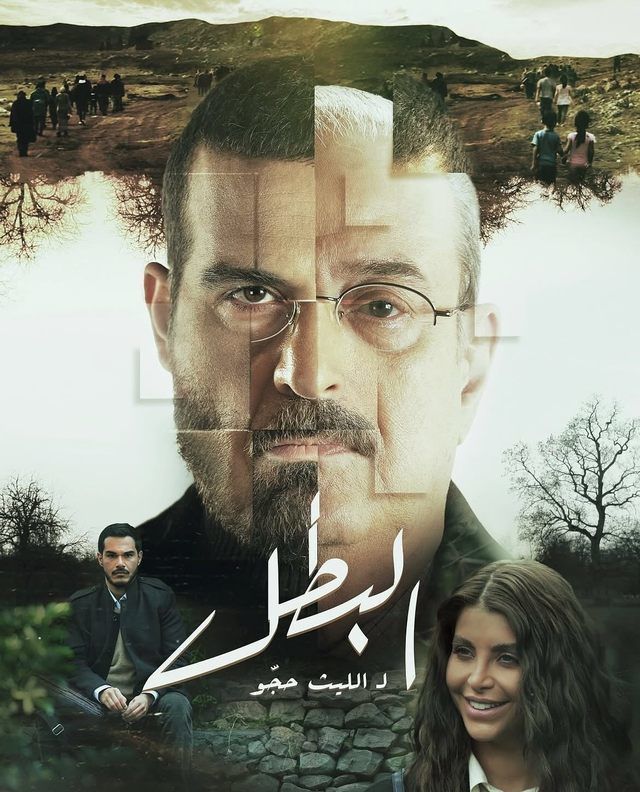 مسلسل البطل حلقة 1