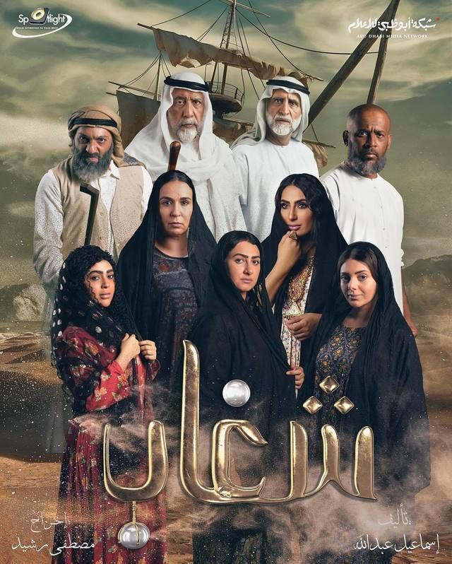 مسلسل شغاب موسم 1 حلقة 1