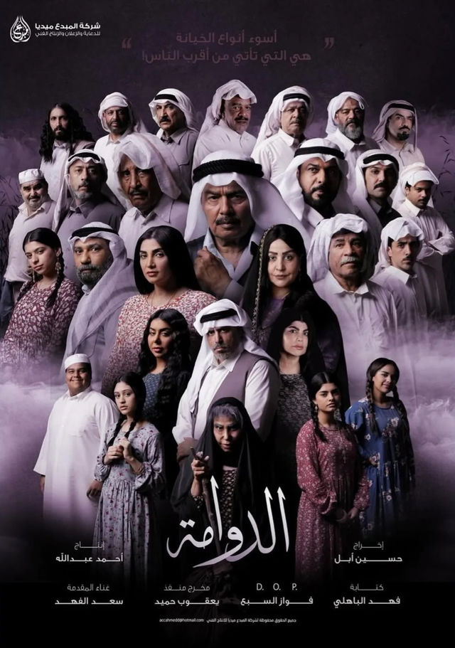 مسلسل الدوامة موسم 1 حلقة 2