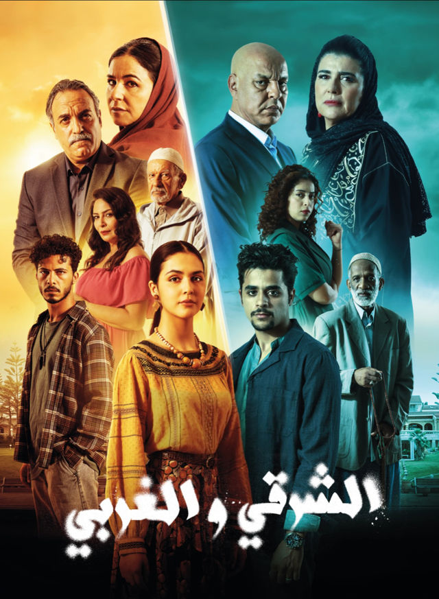 مسلسل الشرقي والغربي حلقة 2