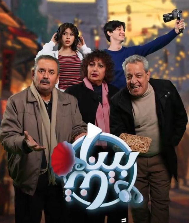 مسلسل بيناتنا حلقة 3