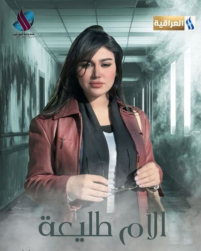 مسلسل الأم طليعة حلقة 4