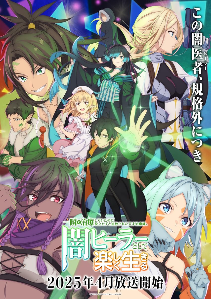 انمي The Brilliant Healer’s New Life in the Shadows موسم 1 حلقة 4