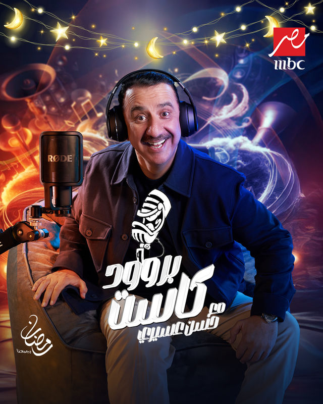 برنامج بروود كاست مع حسن عسيري حلقة 10