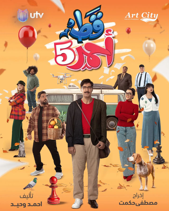 مسلسل قط أحمر موسم 5 حلقة 16