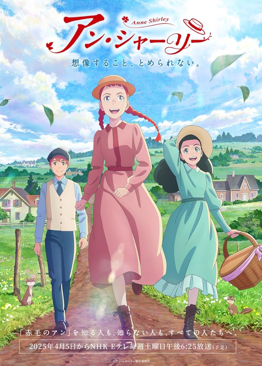 انمي Anne Shirley موسم 1 حلقة 7