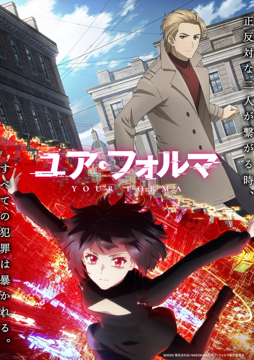 انمي Your Forma موسم 1 حلقة 8