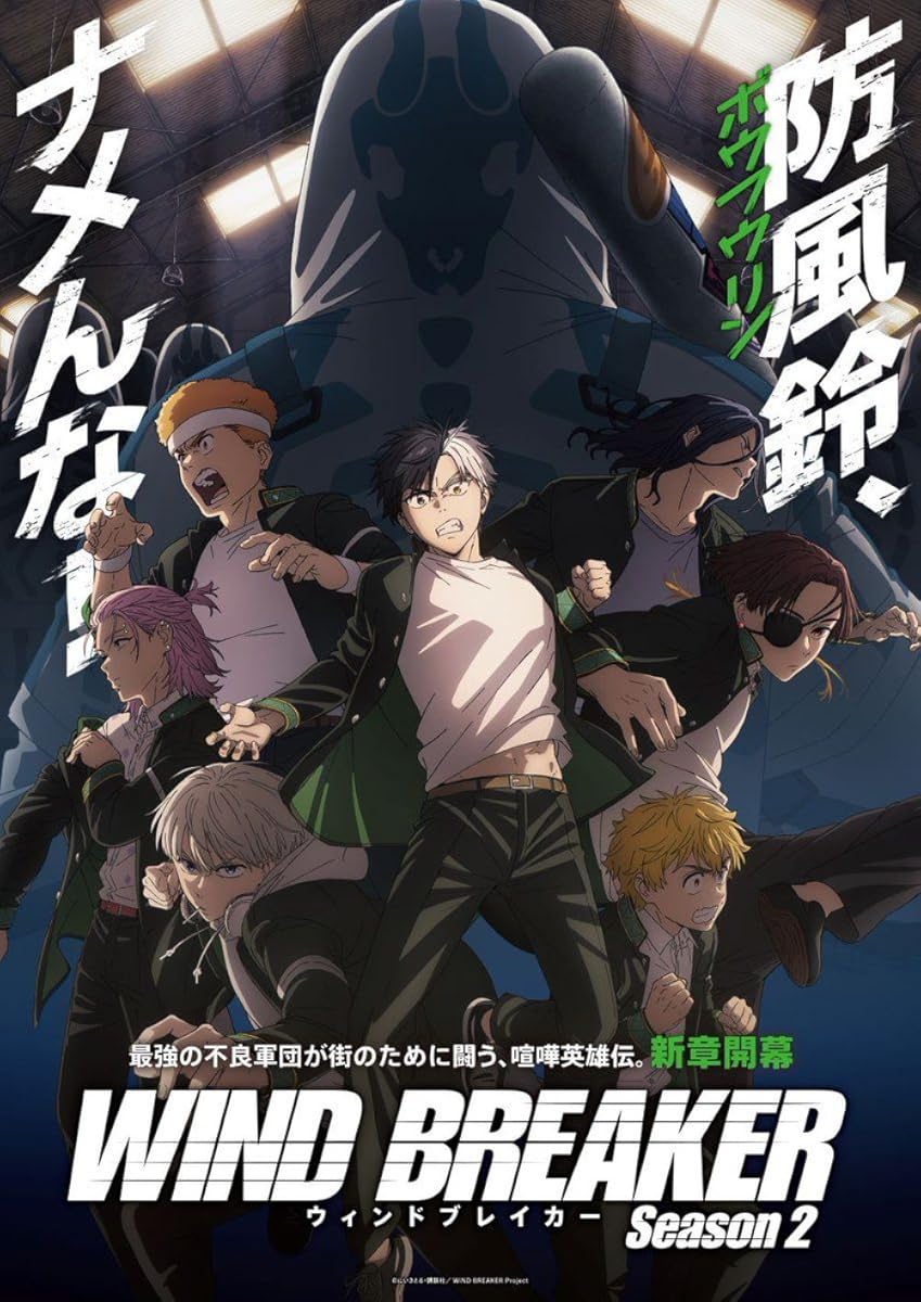 انمي Wind Breaker موسم 2 حلقة 8