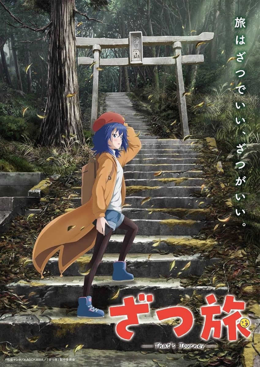انمي Zatsu Tabi -That’s Journey- موسم 1 حلقة 6