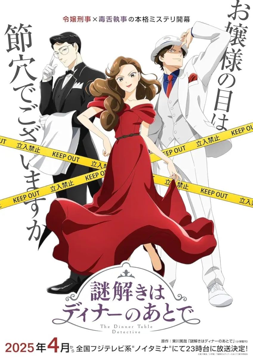 انمي Nazotoki wa dina no ato de موسم 1 حلقة 5