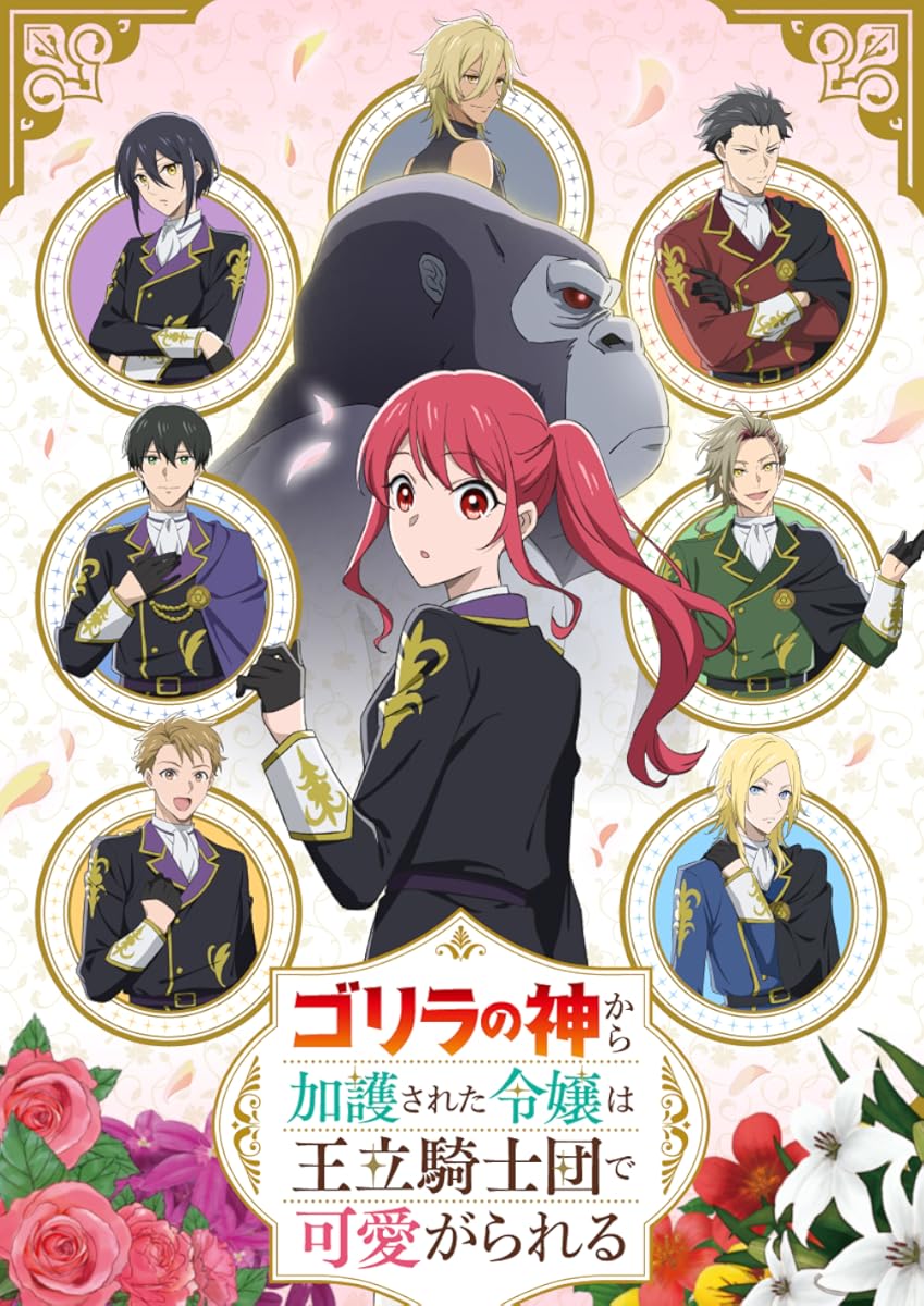 انمي The Gorilla God’s Go-To Girl موسم 1 حلقة 5