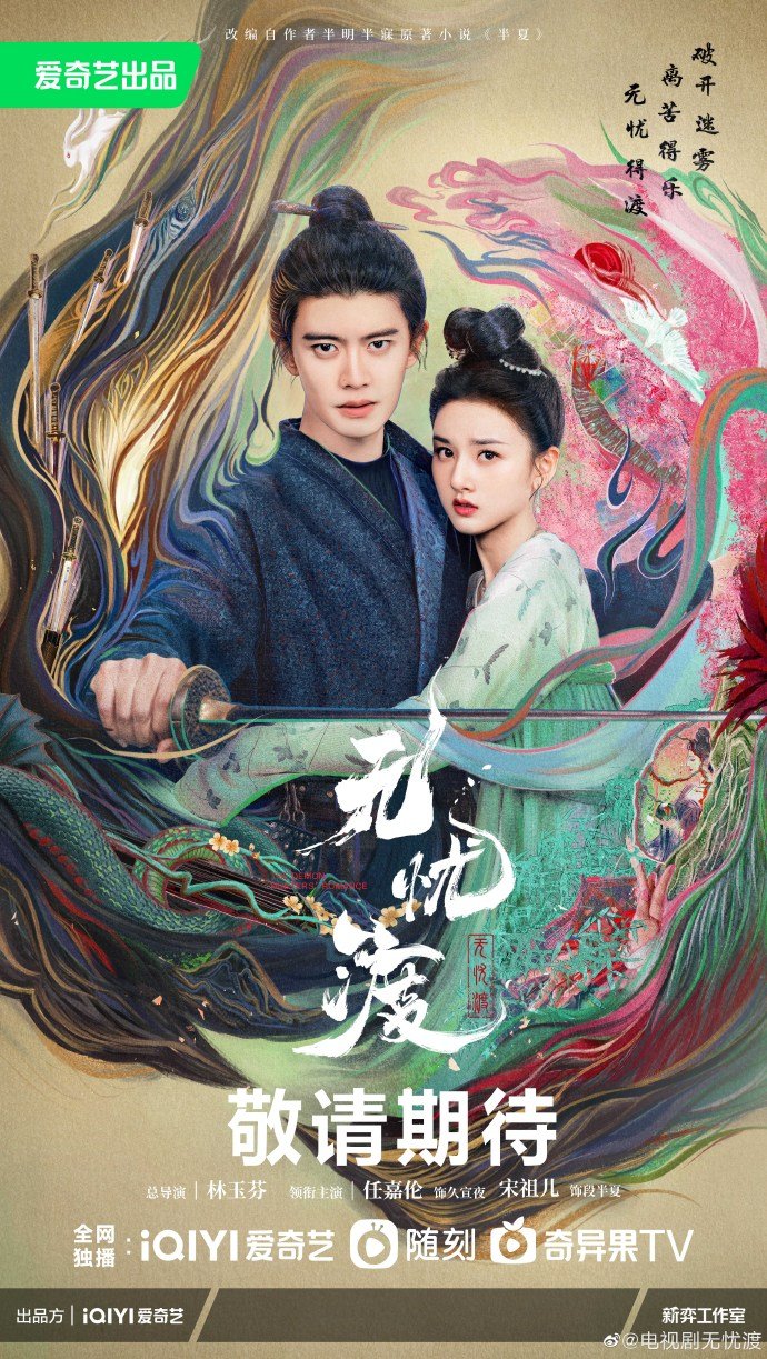 مسلسل The Demon Hunter’s Romance موسم 1 حلقة 33