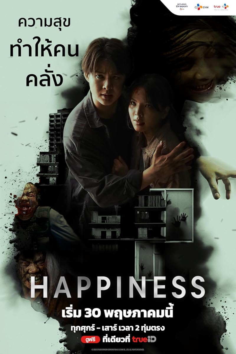 مسلسل Happiness 2025 موسم 1 حلقة 4