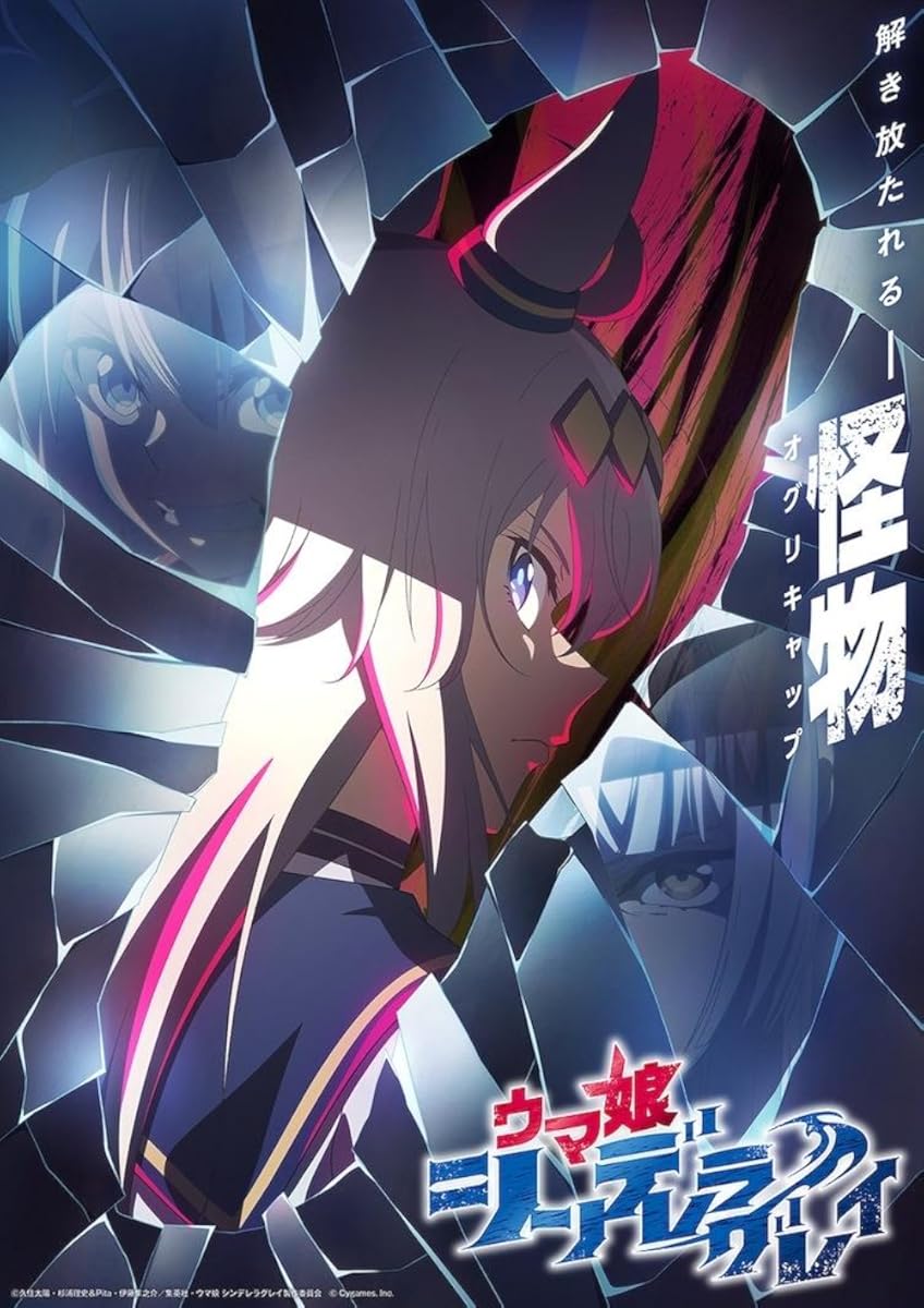 انمي Uma Musume: Cinderella Gray موسم 1 حلقة 10