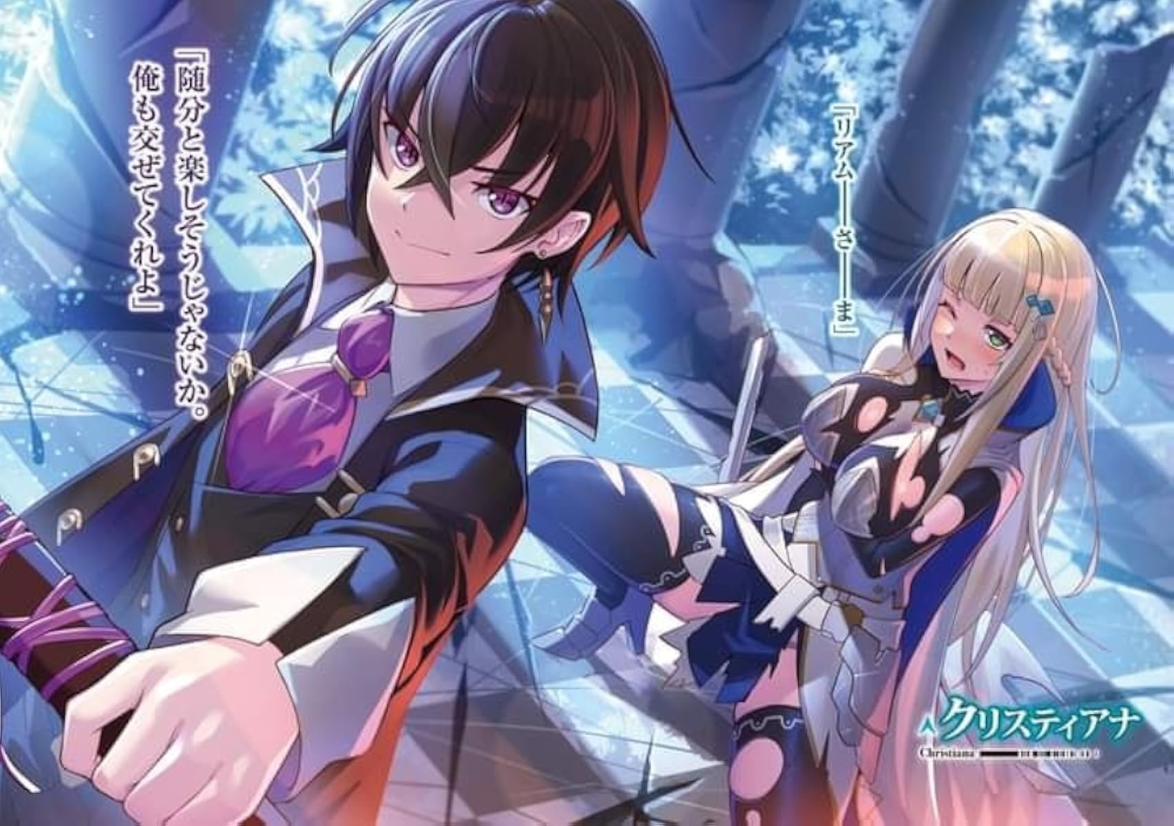 انمي Ore wa Seikan Kokka no Akutoku Ryoushu! موسم 1 حلقة 6