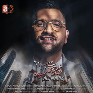 مسلسل ثقة عمياء حلقة 1